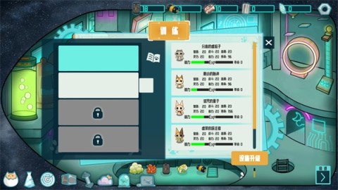 卵生猫之星际海贼团 第5张图