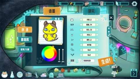 卵生猫之星际海贼团 第3张图