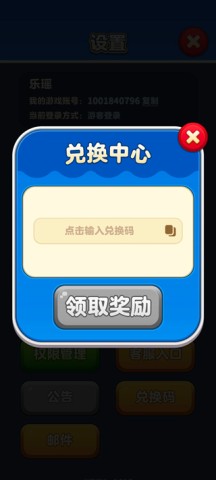 假日乐消消手机版 第2张图