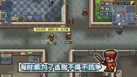 逃脱者2中文联机版