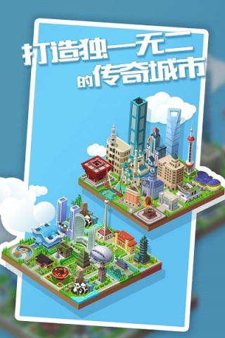 城市进化2048 第1张图