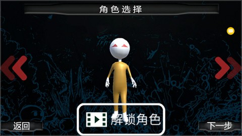 激斗橡皮人 第2张图