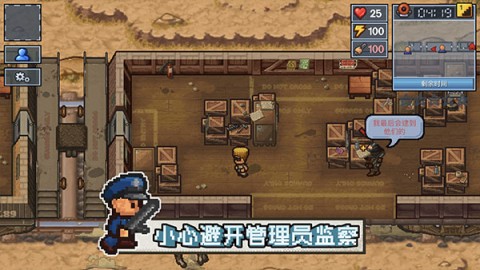 逃脱者2中文联机版