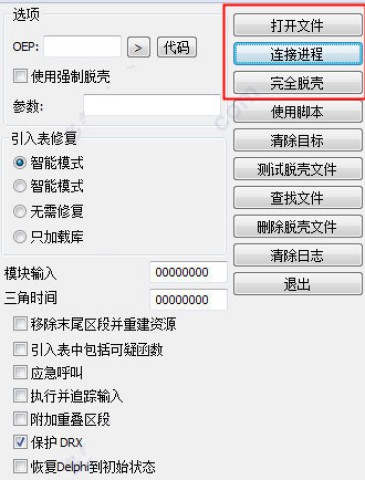 Quick Unpack 第4张图