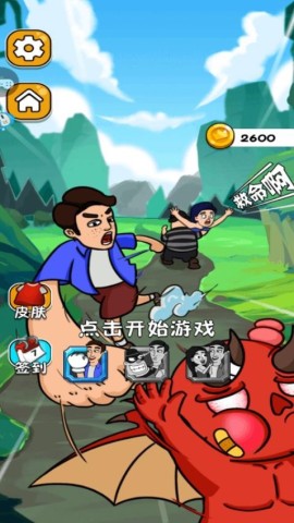 吃我蛇形拳