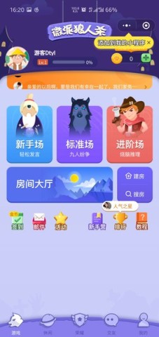 微派狼人