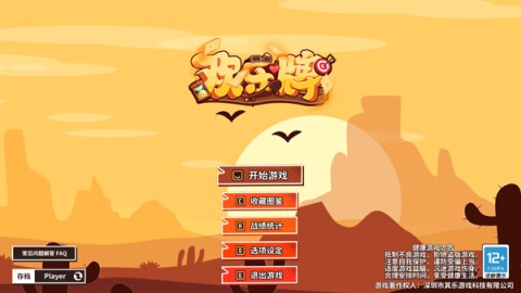 欢乐牌 第3张图