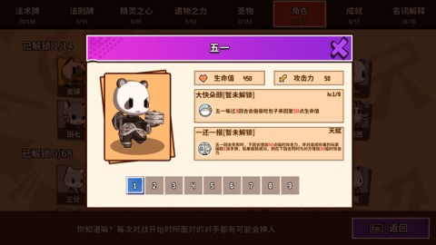 欢乐牌 第11张图