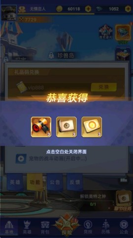 奥特曼格斗之热血英雄 第3张图