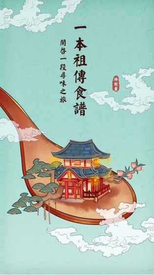 大中华食堂 第2张图