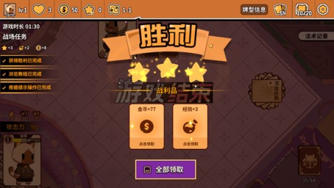 欢乐牌 第6张图