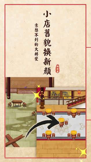 大中华食堂 第1张图