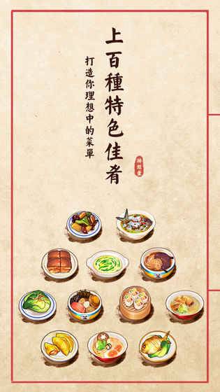 大中华食堂 第3张图