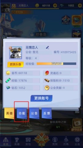 奥特曼格斗之热血英雄 第2张图