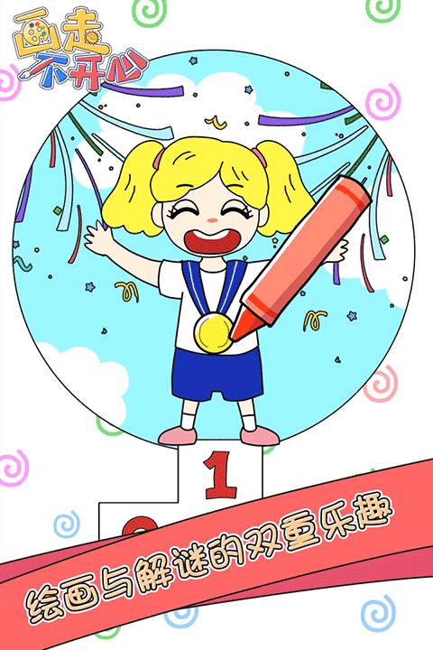 画走不开心 第2张图