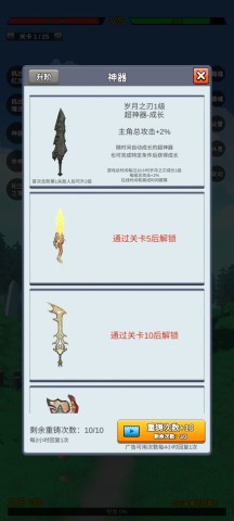 无限复活变强系统 第5张图