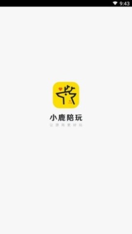 小鹿陪玩 第2张图