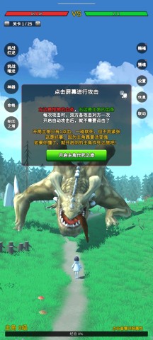 无限复活变强系统 第1张图