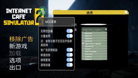 网吧老板模拟器