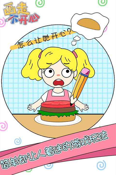 画走不开心 第3张图