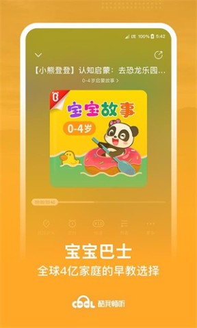 酷我畅听 第1张图
