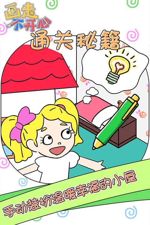 画走不开心 第1张图