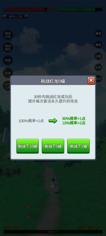 无限复活变强系统 第3张图