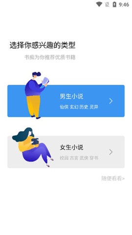 起源书阁 第1张图