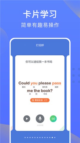 从零开始学英语 第2张图