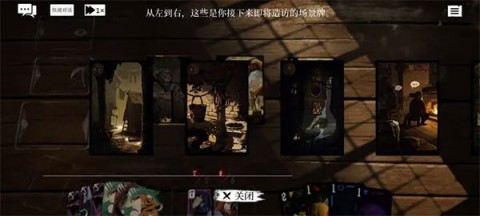 预言奇谈安卓版 第9张图