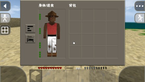 生存战争 第9张图