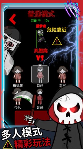 20240809161119963.jpg 逃离猛鬼追击 第2张图