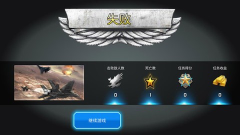 仿真飞机驾驶 第10张图