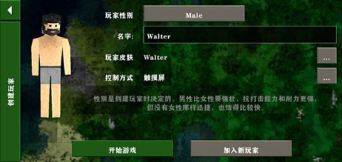 生存战争 第10张图