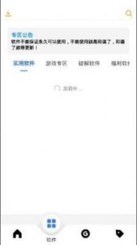 风度软件库最新版