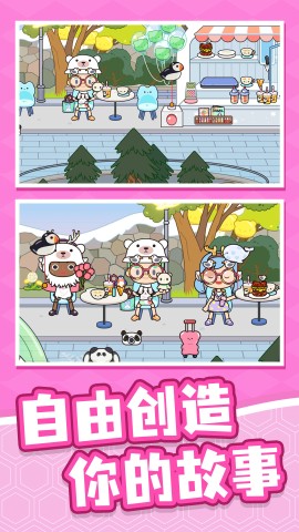 村庄传说 第2张图
