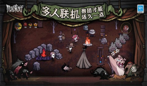 饥困荒野测试服