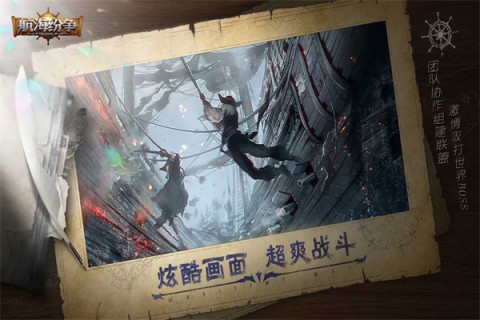 航海纷争免费版