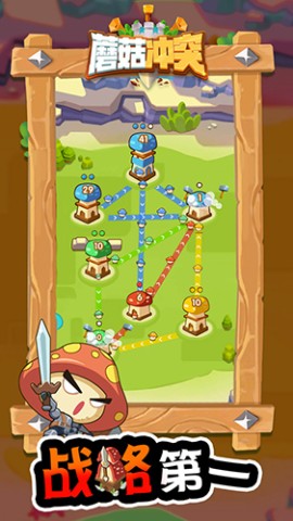 游戏界面 蘑菇冲突最新版 第1张图