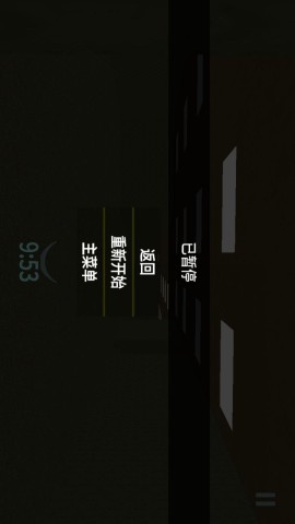 后室逃脱模拟