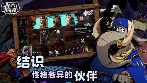 预言奇谈安卓版
