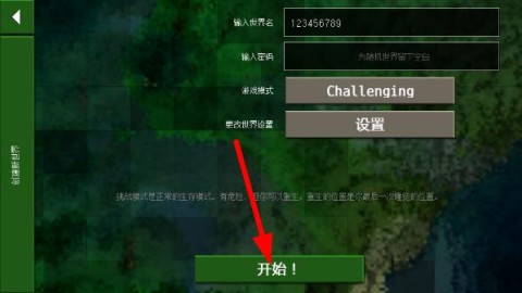 生存战争 第5张图