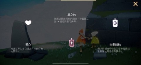光遇小米渠道服 第1张图