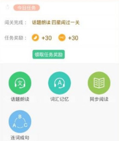 翼课网学生端 第5张图