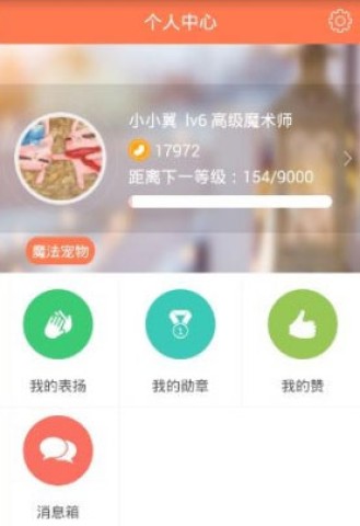 翼课网学生端 第6张图