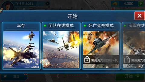 仿真飞机驾驶 第3张图