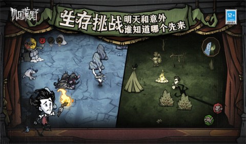 饥困荒野测试服