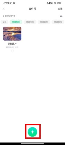 章鱼隐藏 第3张图