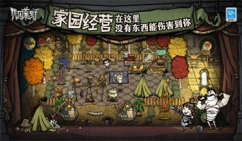 饥困荒野测试服