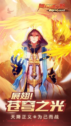 阿拉德之怒2025最新版 第1张图